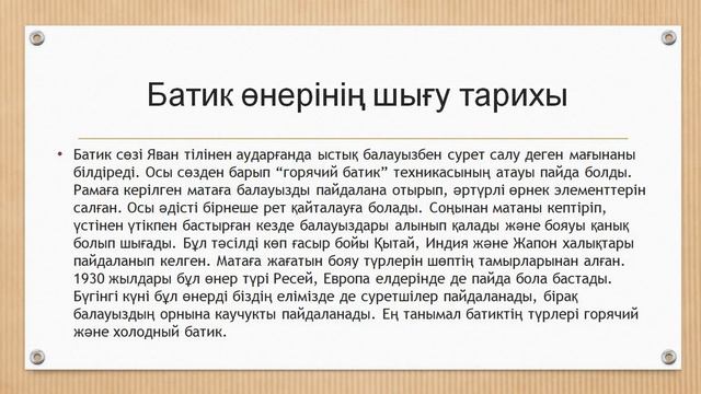 Көркем өрнек салу
