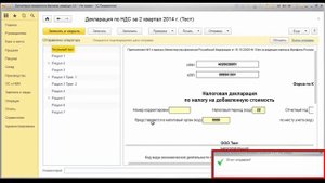 1С-Отчетность. Отправка отчетности в ФНС из 1С:Бухгалтерия 3.0