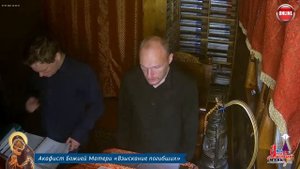 Молитва по соглашению – акафист Божией Матери "Взыскание погибших"