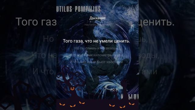 Кавер песни "Дыхание" (Наутилус Помпилиус). Запись с караоке. смотреть онлайн