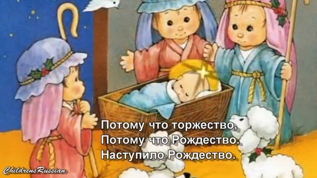 РОЖДЕСТВЕНСКИЕ ПЕСНИ ДЛЯ САМЫХ МАЛЕНЬКИХ ❉ Яркая звездочка на небе горит смотреть онлайн