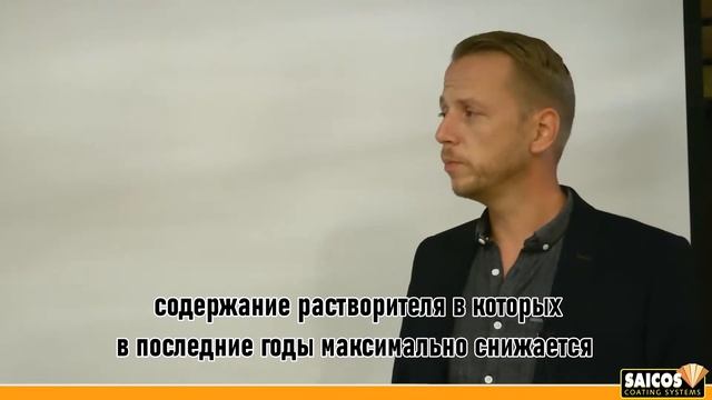 Стандарты экологии в Германии. SAICOS.