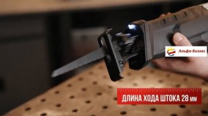 Сабельная пила Ресанта ПС-950Э