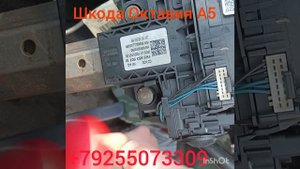 как снять замок зажигания Skoda Octavia A5 +79255073309