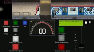 Симулятор Московского Метро 2д