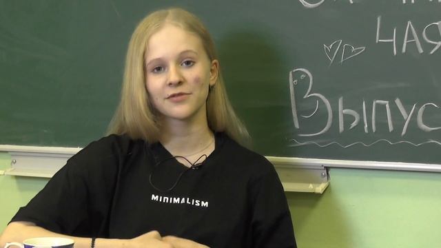 Подкаст "За чашкой чая" Выпуск 37 смотреть онлайн