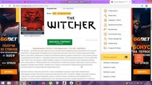 Как скачать The Wither(Ведьмак 1)