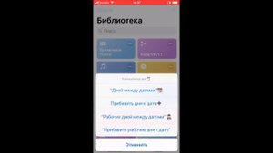 Приложение КОМАНДЫ для iPhone