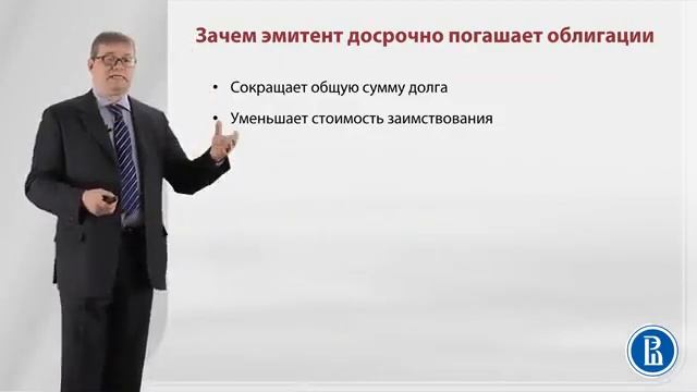 Классификация облигаций по сроку обращения и возможности досрочного погашения