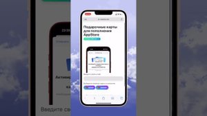 Как пополнить счёт Apple ID? (Как оплачивать AppStore в России, Apple Music или iCloud)