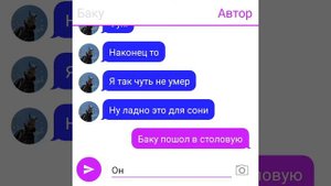 переписки Баку и сони ? дружба не так проста ? 13серия