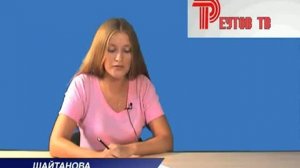 Телеканал &quot;Реутов ТВ&quot; - На частоте MTV с 22 августа в 0:00