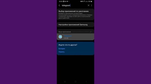 Как убрать выноски в телеграме? Сообщения поверх приложений смотреть онлайн
