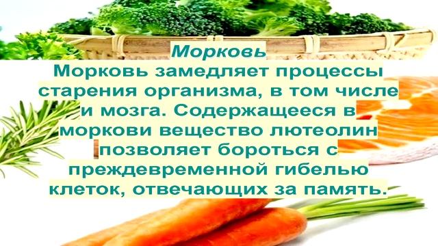 5 продуктов, улучшающих память смотреть онлайн