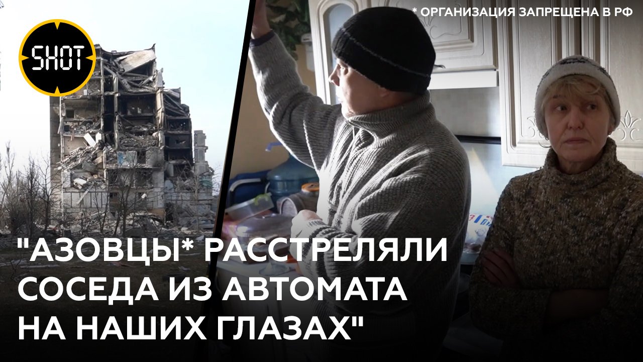 Семья из Мариуполя рассказала о зверствах "Азова"*, как смогли выбраться