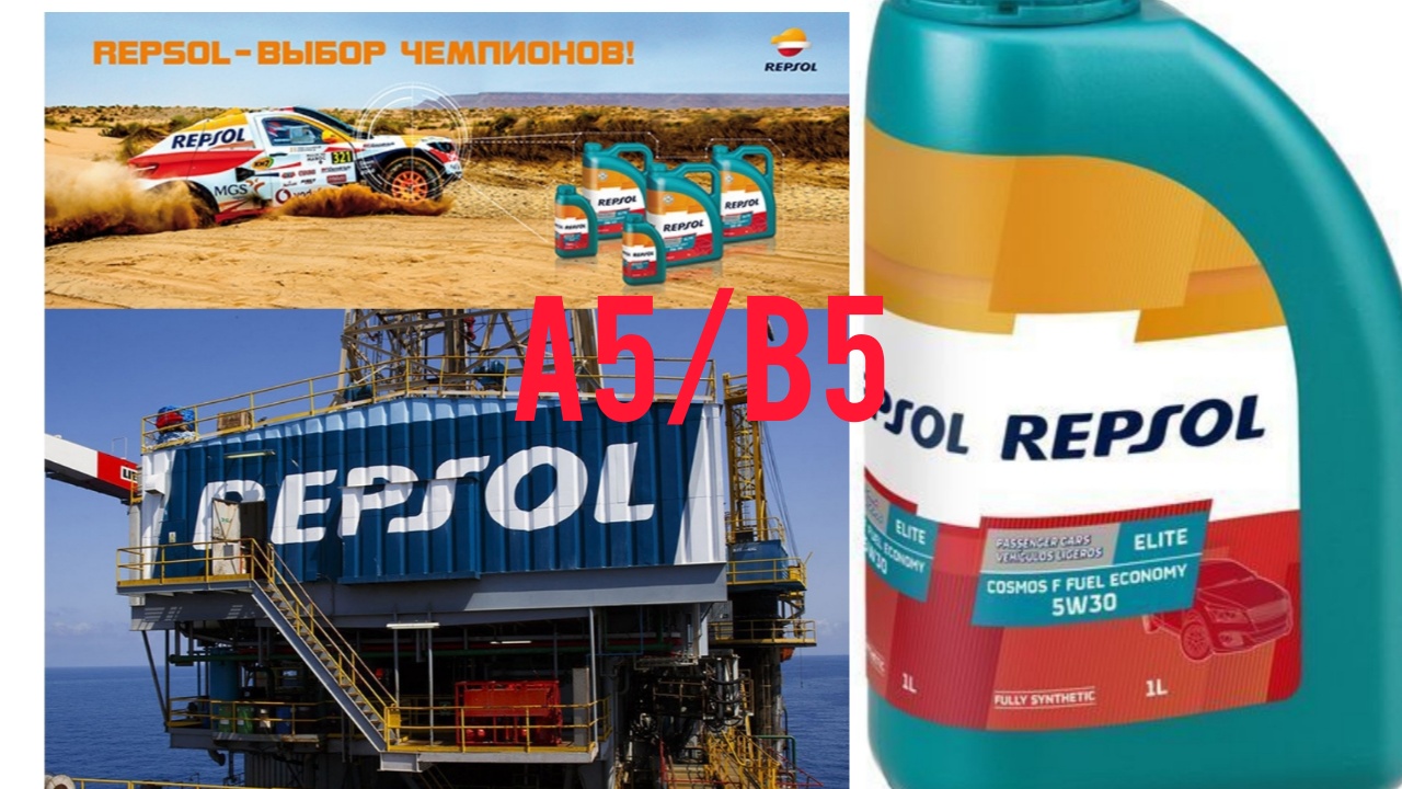 Repsol elite cosmos f fuel economy