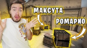ПРЯТКИ В ПРЕДМЕТАХ В CS-GO ЧЕЛЛЕНДЖ! -ЧАСТЬ 2-.mp4