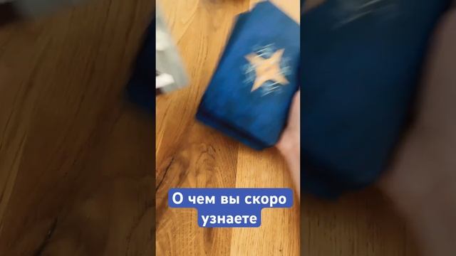 О чем вы скоро узнаете#shorts