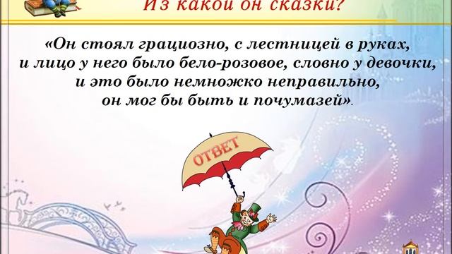 Мир сказок Андерсена смотреть онлайн