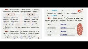 Рабочая тетрадь по русскому языку 2 класс. Часть 1. Канакина Страница .47