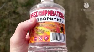 Обезжириватель ВЕРШИНА универсальный 0,5 л Видеоотзыв (обзор) Игоря