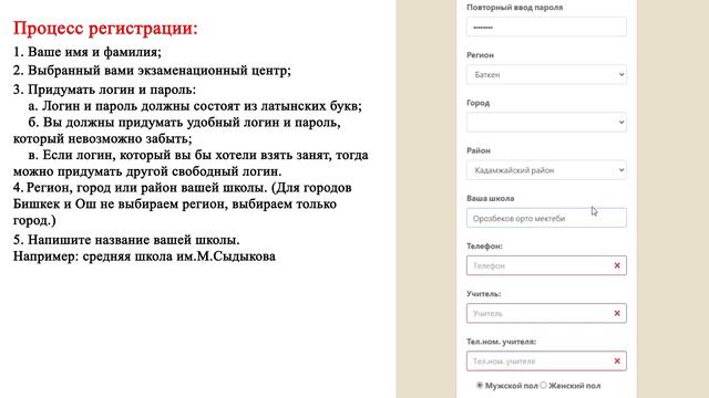 АКМО РЕГИСТРАЦИЯ-2024 смотреть онлайн