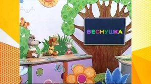 Школа Шишкиного Леса. Русский язык. Буква Ш