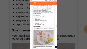 Суп с фрикадельками и клецками - school-culinary.ru