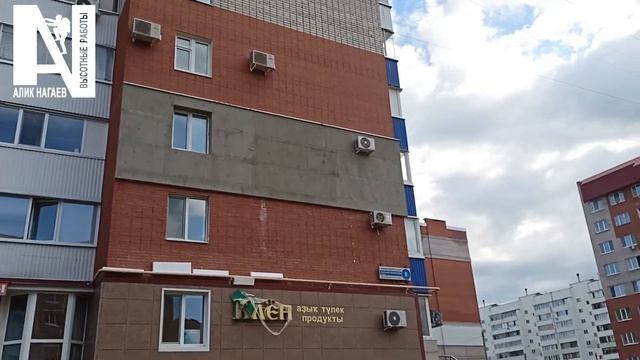 утеплил фасад квартиры на 3 этаже в г. Стерлитамак. ул. Караная Муратова 6 смотреть онлайн