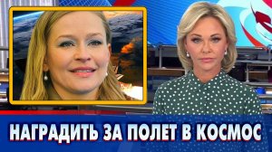 Награждение Пересильд за полет в космос вызвало резонанс