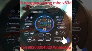 В продаже колонка Sony mhc v83d 2шт