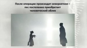 Булгаков Собачье сердце