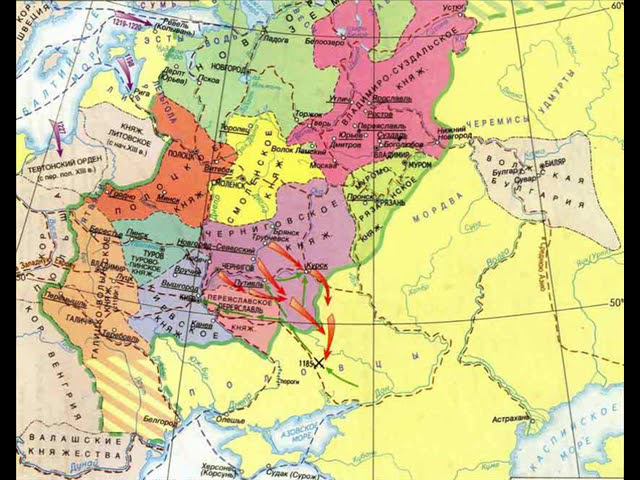 История России. 5-8 класс.  2. Феодальная раздробленность на Руси в XII – XIII вв., ее последствия