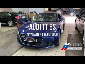 Audi TT 8S - Навигация / Bluetooch / Голосовое управление / BT Медиаплеер