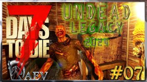 7 Days To Die MOD Undead Legacy День 6
