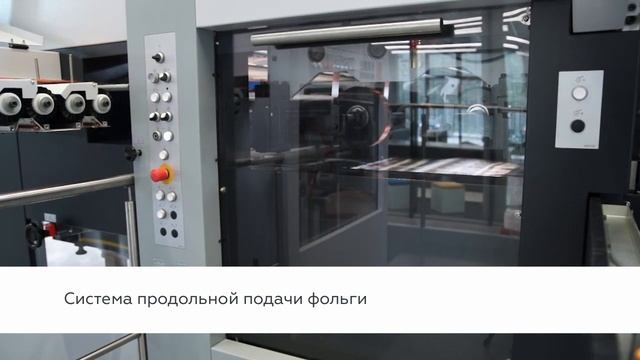 Promatrix 106FC. Машина для горячего тиснения фольгой смотреть онлайн