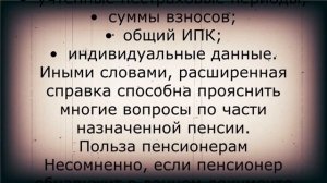 Срочно! Эта справка резко увеличит вашу пенсию в июне!