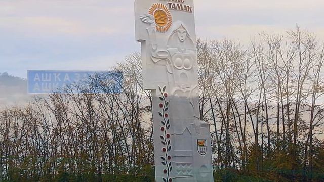 + Родной город Стерлитамак