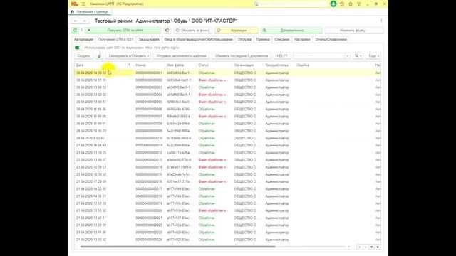 Авторизация и получение GTIN на товар в 1С - Маркировка | v. Хамелеон ЦРПТ смотреть онлайн