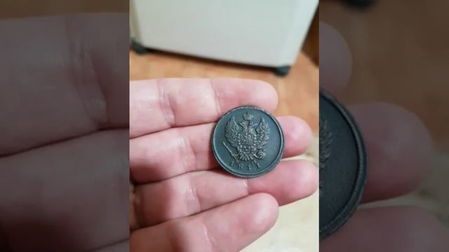 2 копейки 1811г. смотреть онлайн