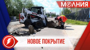 В Тарко-Сале приступили к ремонту участка дороги по ул. Труда
