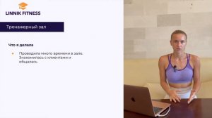 День 3. Урок 1. Как ученики ищут клиентов в зале
