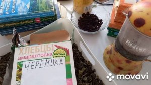 ЧЕРЁМУХА. Лечит Глаза, ТОКСОПЛАЗМОЗ, сосуды. Рецепты. Готовим ЧАЙ из ферментированного листа.