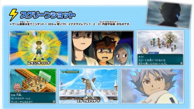 Inazuma Eleven 1 2 3 Endou Mamoru Densetsu 3DS смотреть онлайн