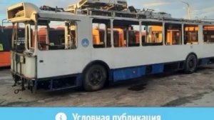 списанные троллейбусы г. Калининград