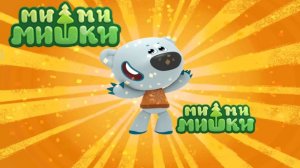 Мимимишки смотреть онлайн! 🐻 Видео игра Mimimishki! 😊 #имимишким #лавиния #mimimishki