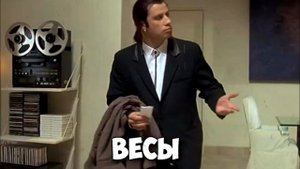 КАКОЙ ТЫ МЕМ ПО ЗНАКУ ЗОДИАКА