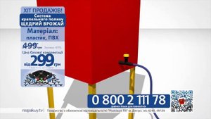 Система капельного полива Щердый Урожай 0800211178
