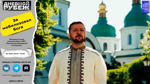 Безумный актер зачислил Бога в ВСУ. Пасхальная бесовщина на Украине.