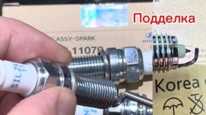 Поддельные свечи зажигания Hyundai Kia